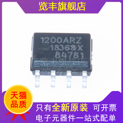 ADUM1200ARZ全新原装现货