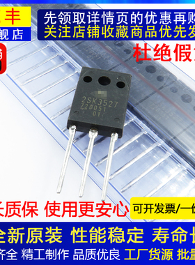 原装正品 进口全新2SK3527 MOS场效应管 电源开关管 TO-3PF