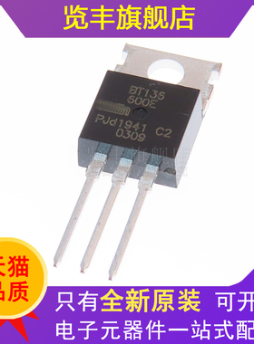 BT136/137/138/139/151/152-600E 800E 600D 500R 650R可控硅800R