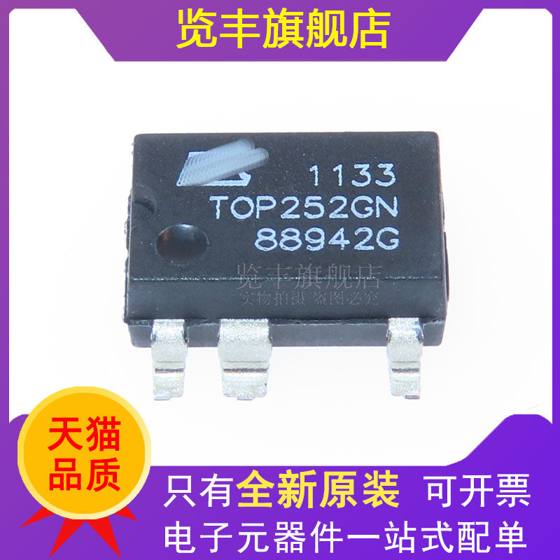 电源开关管理芯片TOP252GSOP-7
