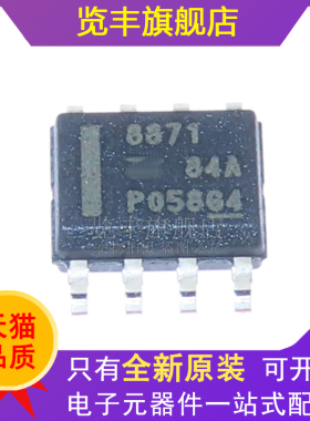 原装正品 DRV8871DDAR DRV8871 控制器 驱动器芯片 SOP-8