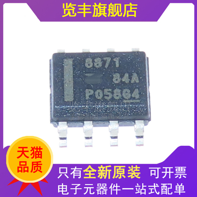 控制器驱动器芯片SOP-8