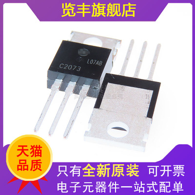 封装TO-220双极结型晶体管