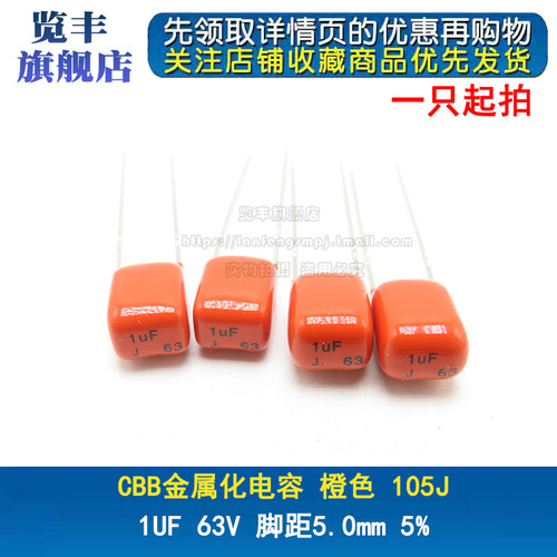 进口原装金属化橙色脚距