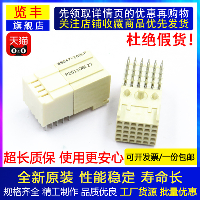原装正品89047-102LF连接器