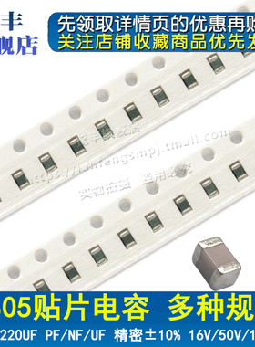 0805贴片电容COG 50V 100V 560J 62P 68P 75P 82P 91P 100P 101J