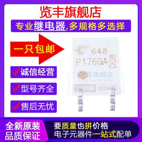 贴片SOP-4TLP176GA进口