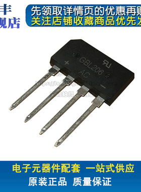 GBL206 整流桥堆2A600V 扁桥 整流器 GBL封装  单边ZIP4