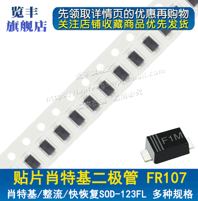 贴片肖特基二极管DSK34 超薄SOD-123FL 丝印K34 1N5822 (100个)