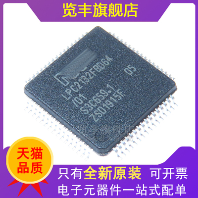 64K闪存64LQFP全新原装