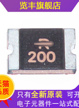 SMD1812P200TF 贴片1812 PTC自恢复保险丝 2.0A 8V 16V 24V
