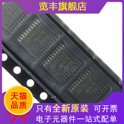 SSOP-20驱动器/接收器芯片