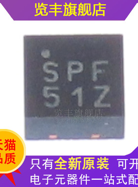 全新原装SPF5122Z SPF-5122Z 丝印SPF51Z 贴片QFN8开关稳压器芯片
