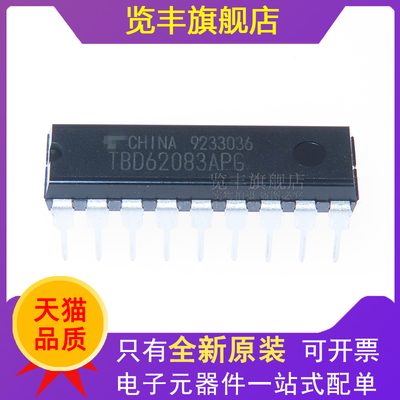 达林顿晶体管62083芯片
