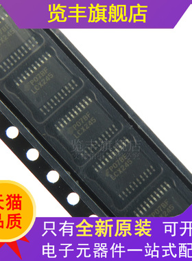 原装全新TC74LCX245FT 丝印LCX245 TSSOP20贴片 缓冲器逻辑芯片