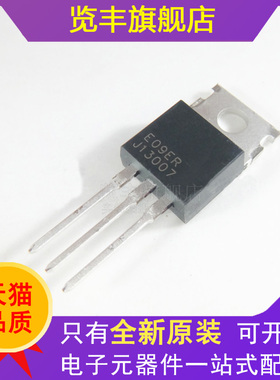 J13007-1 TO220 FJP13007H1TU NPN 开关电源 三极管 晶体管