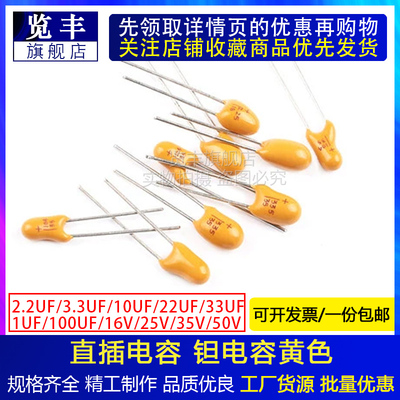 全新正品钽电容品质优良