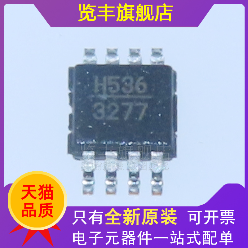 HMC536MS8GETR全新原装