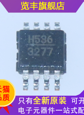原装正品 HMC536MS8GE HMC536 丝印H536 MSOP-8 HMC536MS8GETR