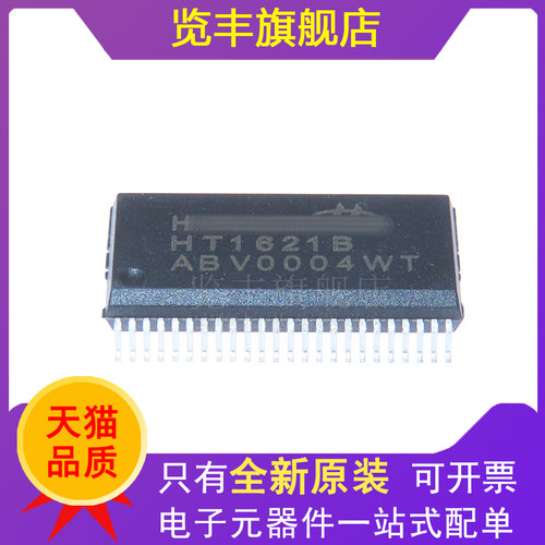 液晶芯片HT1621全新原装