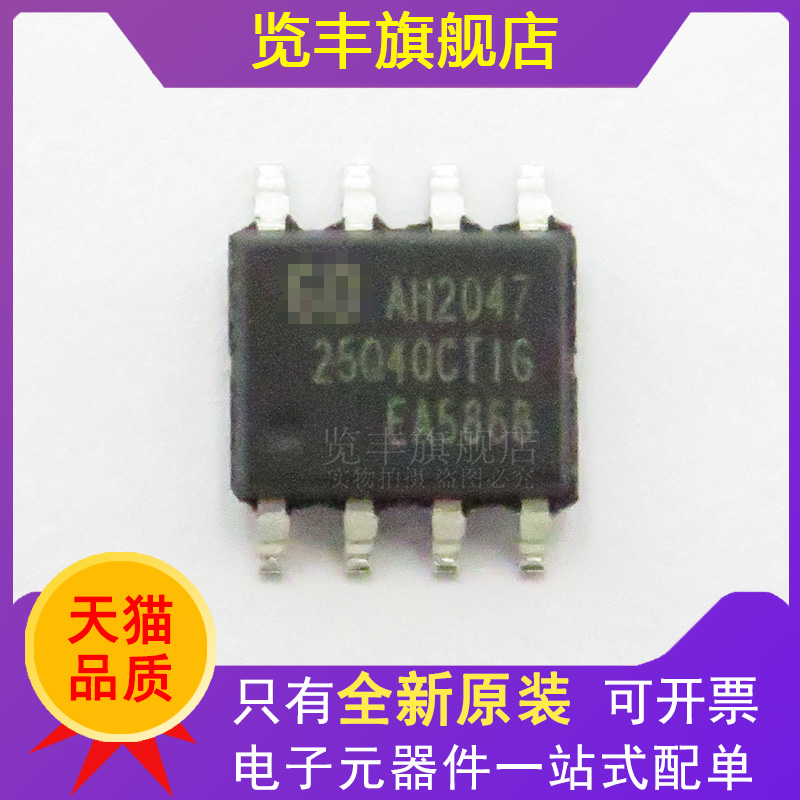 贴片SOP8窄体储存器芯片