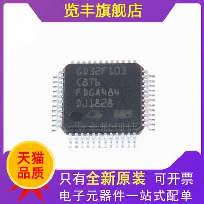 Cortex-M3芯片全新原装