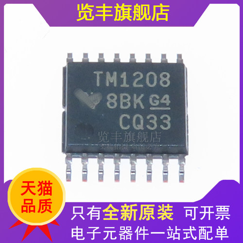 模拟开关多路复用器IC