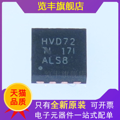 收发器芯片IC全新原装