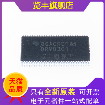 电桥驱动器芯片全新原装
