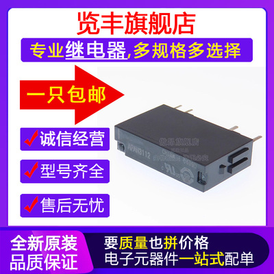 原装正品松下继电器全新现货