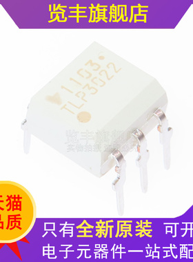 全新原装光耦 TLP3064 TLP3023 TLP3043 TLP3022 TLP3042 现货