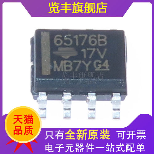 览丰SN65176BDR65176B