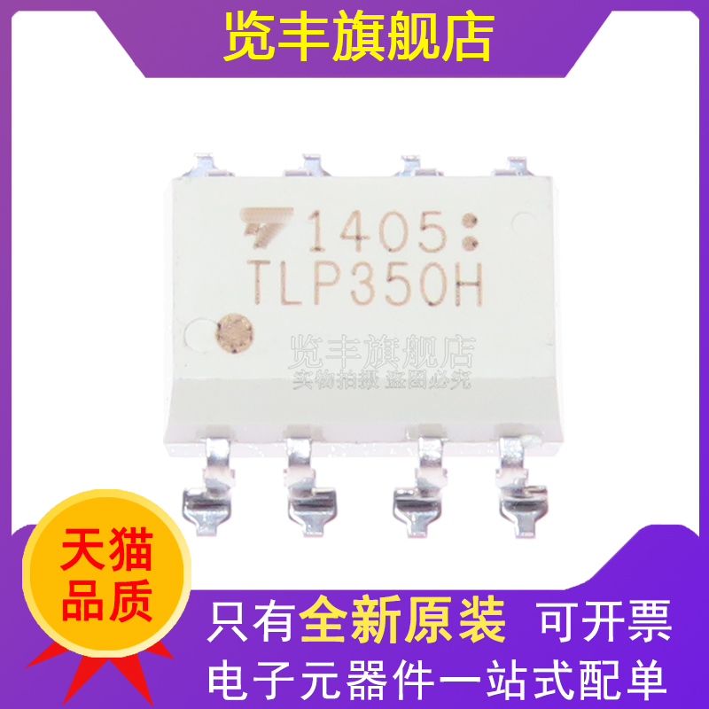 P350HSOP-8光电耦合器