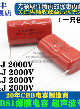 览丰 CBB81高压薄膜电容器104J/224J/334J/474J/2000V/2KV 脚距30