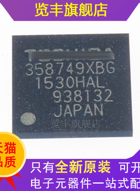 全新原装 TC358749XBG BGA-80 HDMI转MIPI桥接芯片