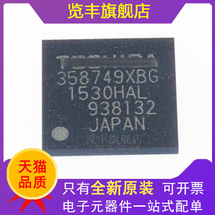 全新原装 TC358749XBG BGA-80 HDMI转MIPI桥接芯片