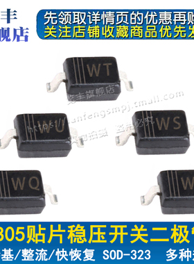 0805贴片稳压二极管BZT52C30S/33S/36S/39S/43S 30V-43V SOD-323