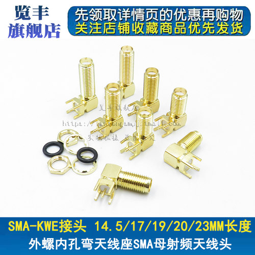 SMA-KWE RF射频连接器
