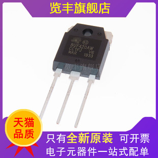 全新原装 BUF420AW 450V 30A 高压快速开关功率晶体三极管 TO-3P