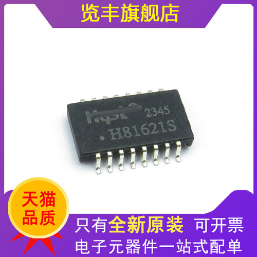 H81621S百兆超薄全新原装