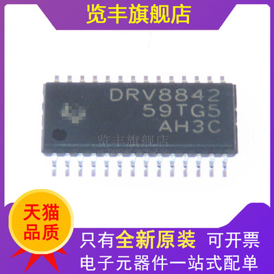 DRV8842HTSSOP28驱动器