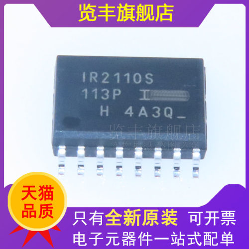 600V单通道驱动ICSOIC-16