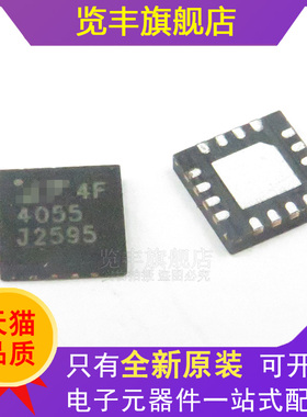 全新原装LTC4055EUF丝印4055 封装QFN16开关稳压器原装芯片
