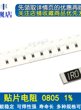 贴片电阻0805 1% 287K 294K 300K 301K 309K 316K 324K 330K 332K