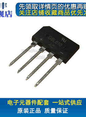 GBL610 整流桥堆 单相桥整流器 4A 1000V 扁形整流桥 直插GBL610