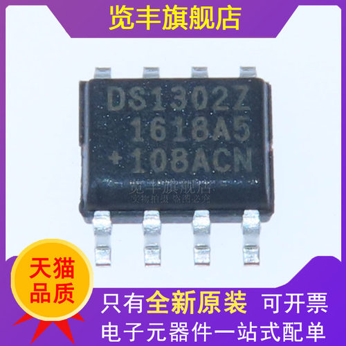 DS1302ZN+T&R实时时钟芯片