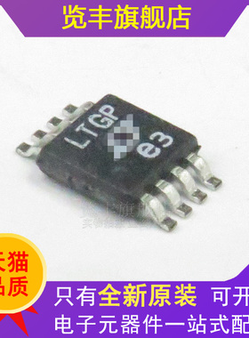 全新原装 LT5504EMS8#PBF 丝印LTGP 贴片MSOP8 射频接收器芯片