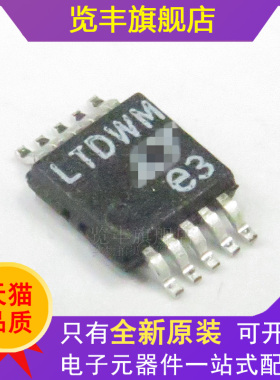全新原装 LTC6253CMS#TRPBF 丝印LTDWM贴片MSOP10运算放大器芯片