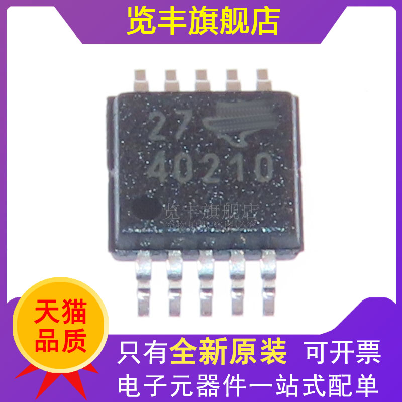 TPS40210开关控制芯片原装