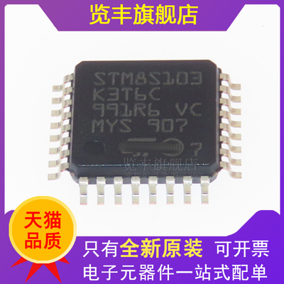 16MHz/8KB闪存/8位微控制器-MCU